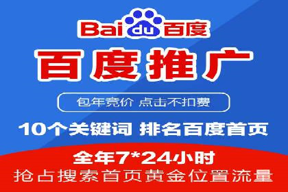 搜索引擎营销（SEM）在本地企业的应用案例